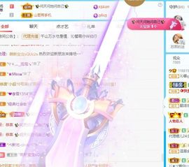 沁馨ღ求百元榜主播照片