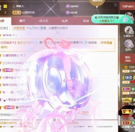 沁馨ღ求百元榜主播照片