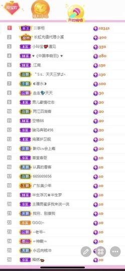 小玲宝🧸安静唱歌主播照片