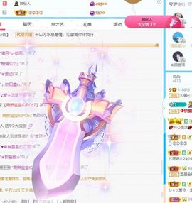 沁馨ღ求百元榜主播照片