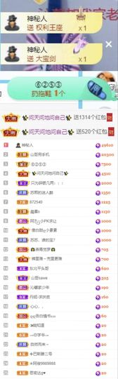 沁馨ღ求百元榜主播照片