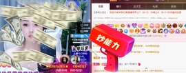 忆美❥❥❥主播照片