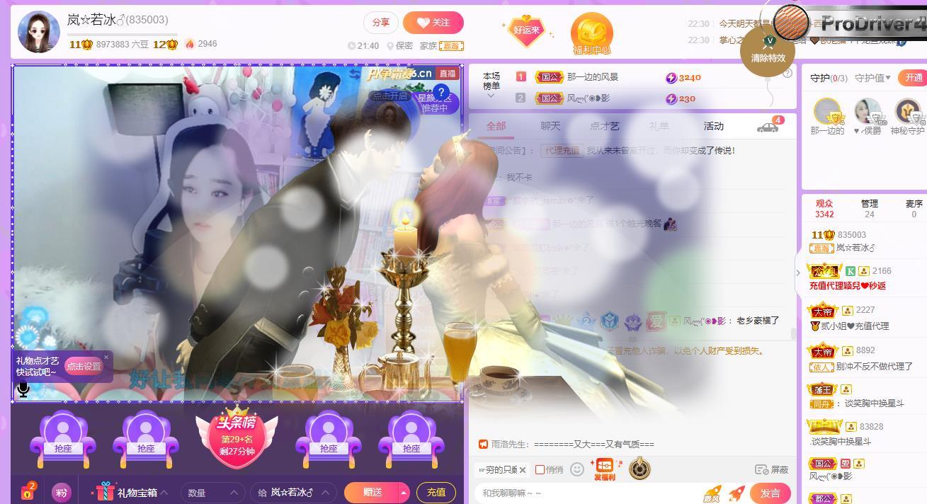 岚☆若冰♂的图片