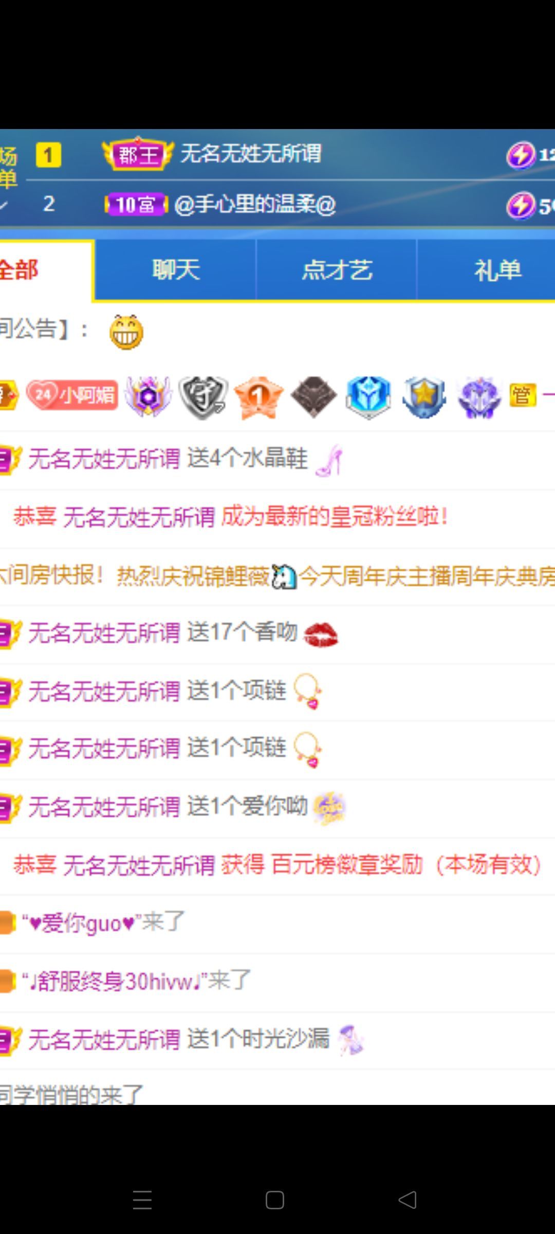 尐阿媚挺住的主播照片