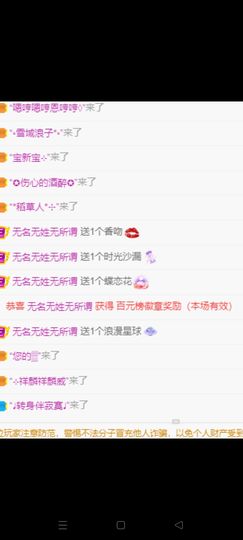 尐阿媚挺住主播照片