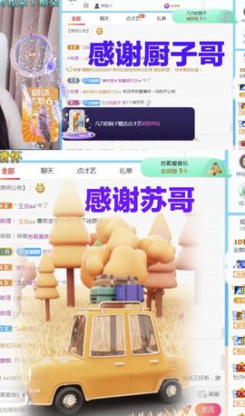 金麒麟安静唱歌🎤主播照片