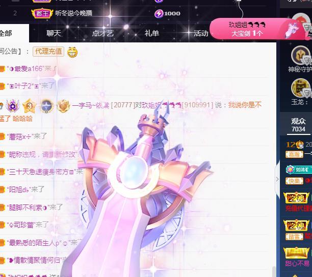 一字马~依棠的图片