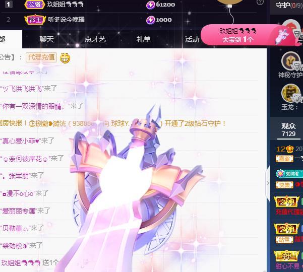 一字马~依棠的图片