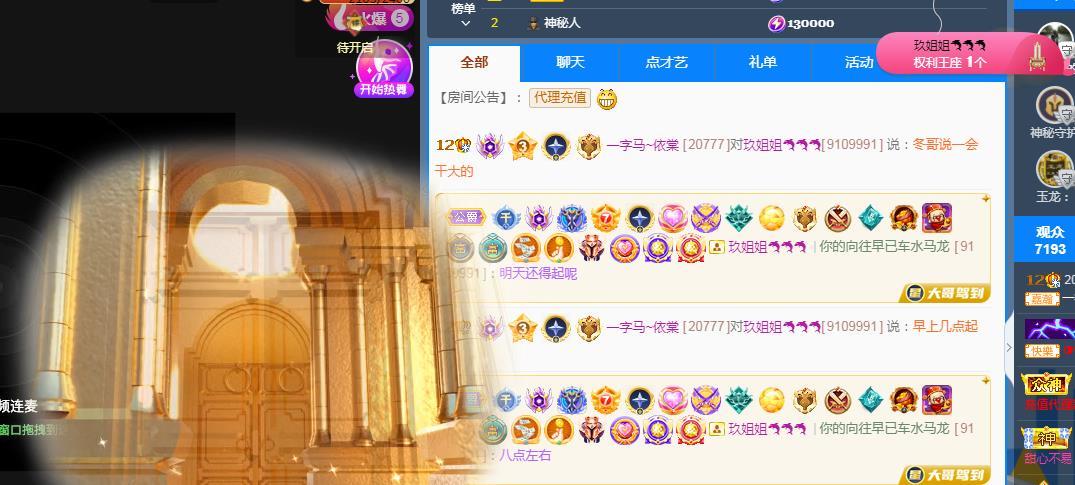 一字马~依棠的图片