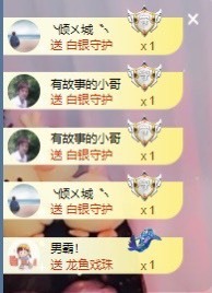 木子！小安主播照片