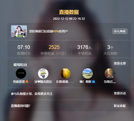丹妮已换11191主播照片