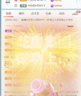 高音低音地沟通主播照片