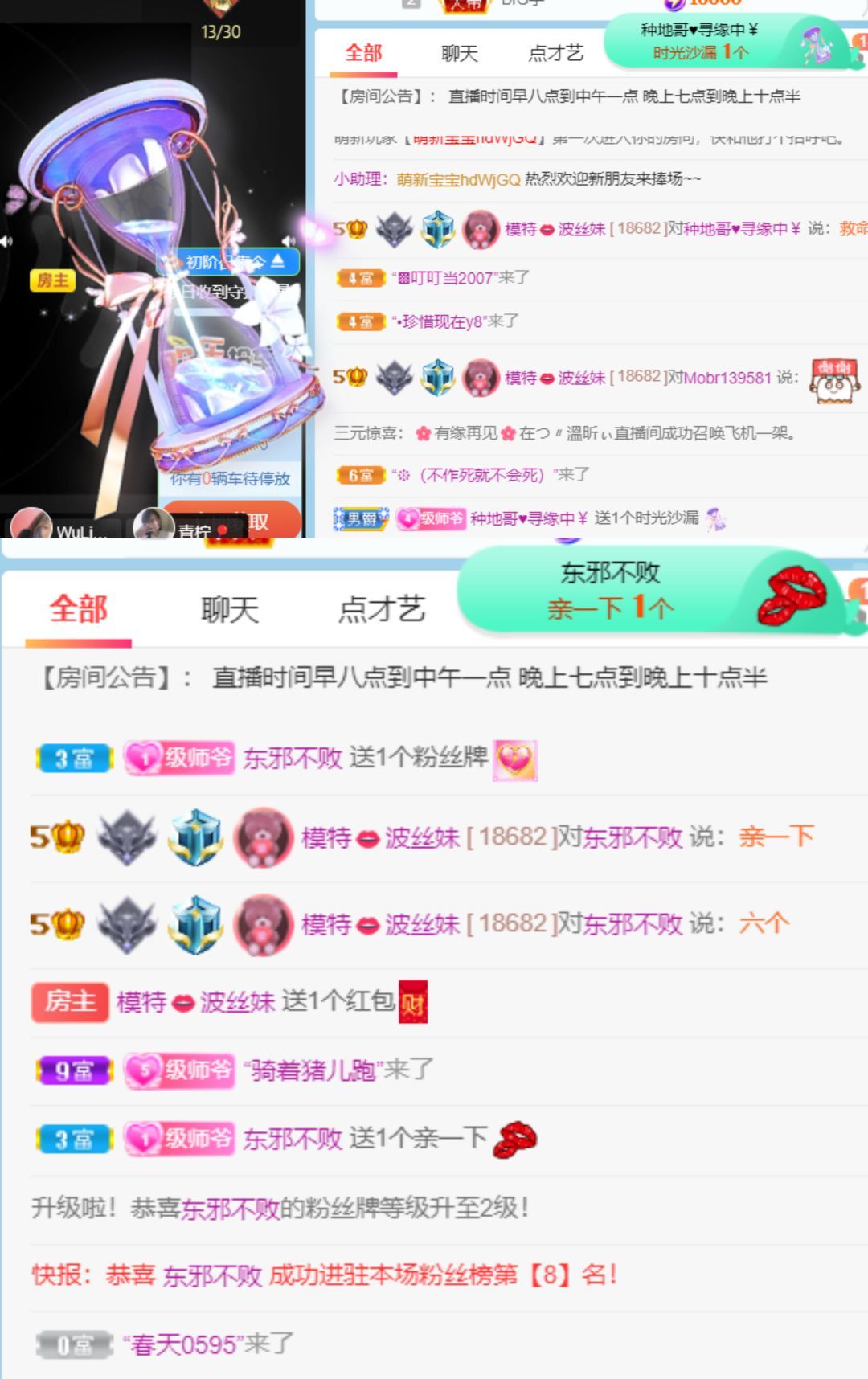 高音低音地沟通主播图片