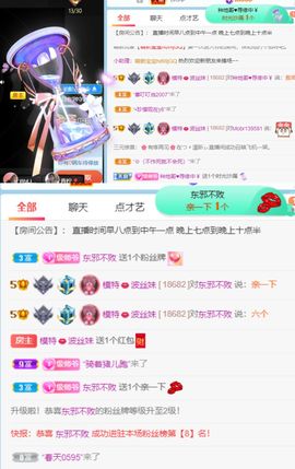 高音低音地沟通主播照片