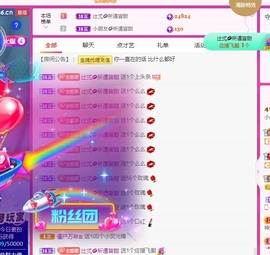 木兮@所遇皆甜主播照片