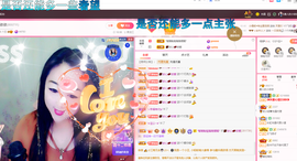 磨人的小依依主播照片
