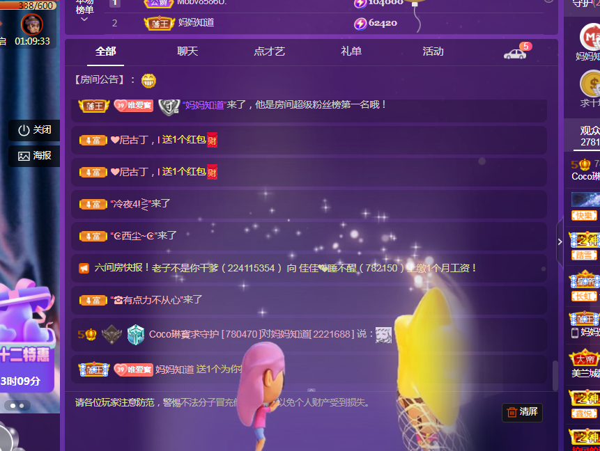 Coco❤️琳寶的图片