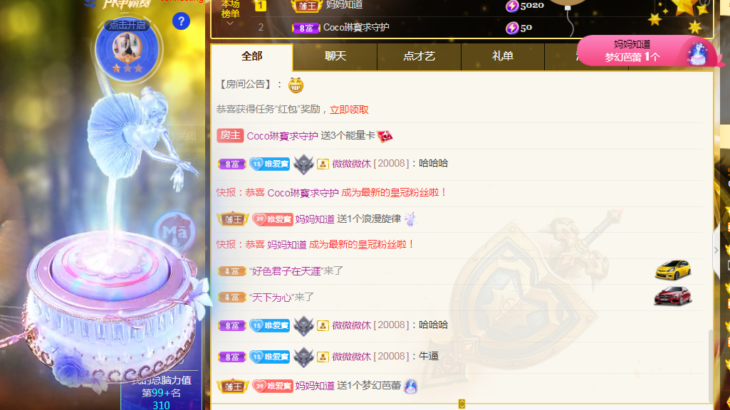 Coco❤️琳寶的图片