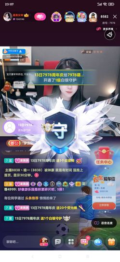 厄洛斯💗7978主播照片