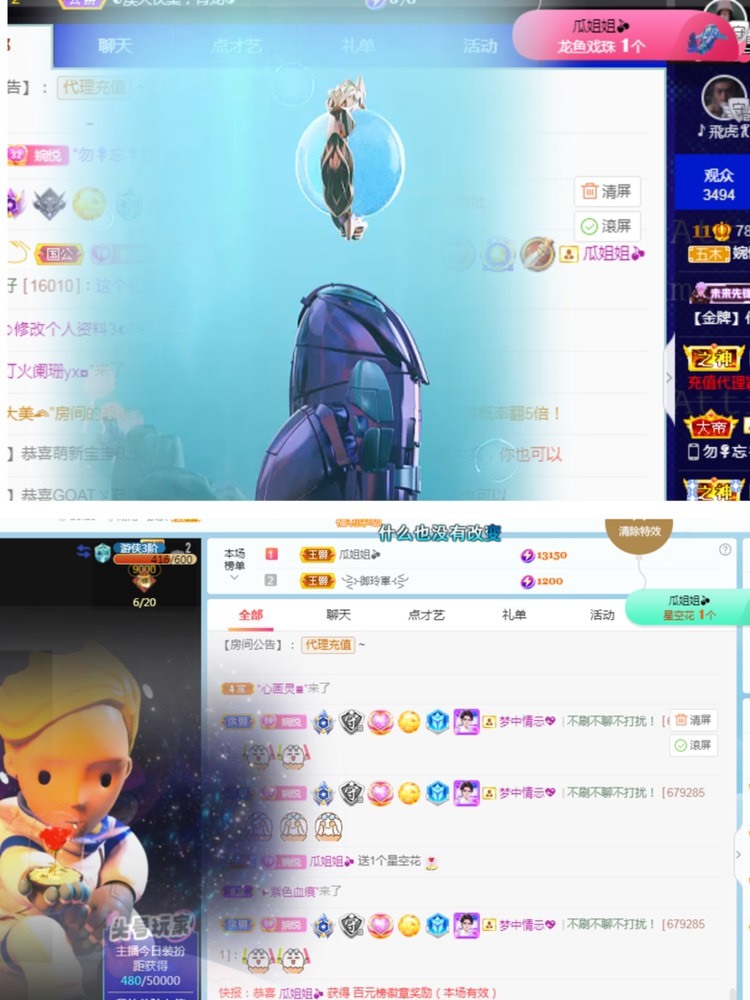🦄休休的图片