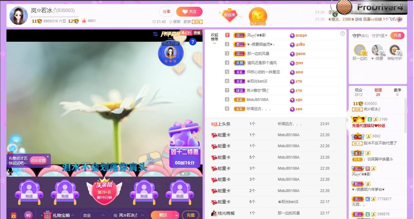 岚☆若冰♂的图片