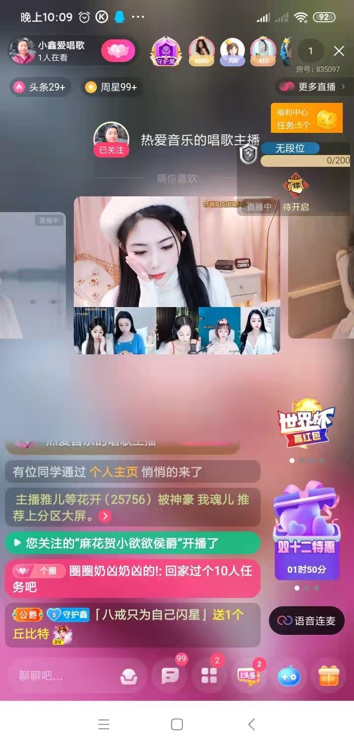 小鑫唱情歌的图片