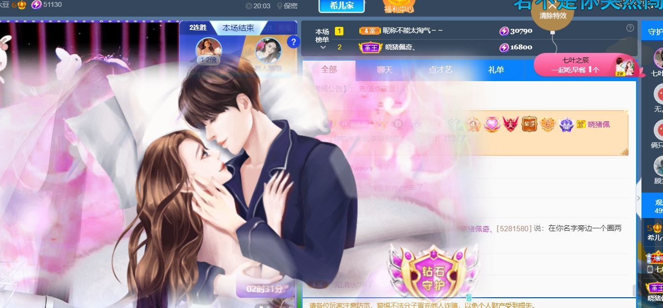 ❤希儿︶主播图片