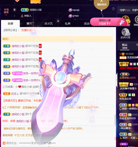 龙龙求关注的图片