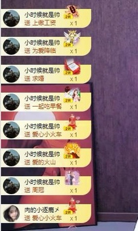财神爷的小宝贝主播照片