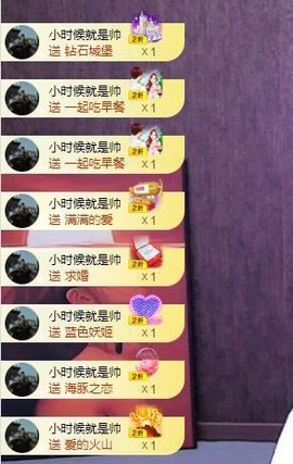 财神爷的小宝贝主播照片