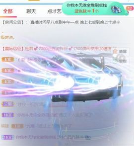 高音低音地沟通的图片