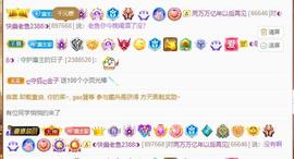 ◐惠主，2388◐的图片