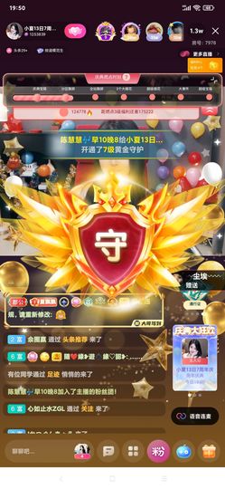厄洛斯💗7978主播照片