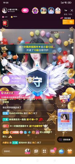 厄洛斯💗7978主播照片