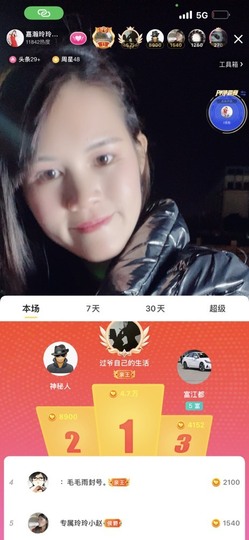 广西玲玲🌻主播照片