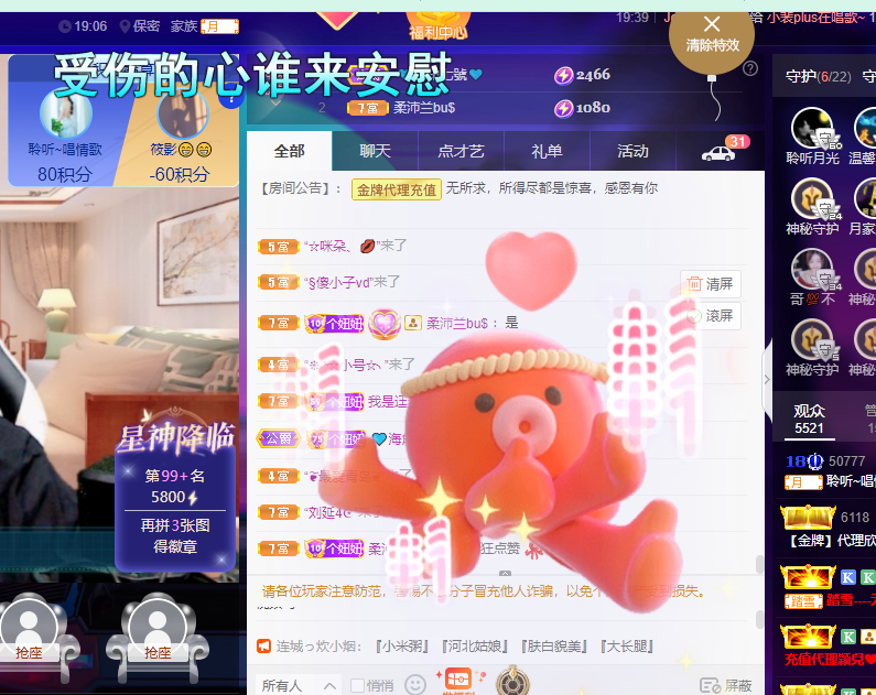 聆听~福妞儿的图片