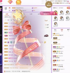 微晨..主播照片