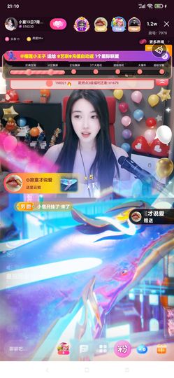 厄洛斯💗7978主播照片