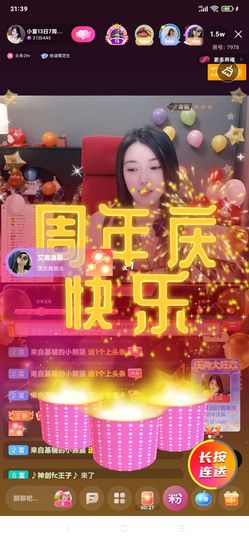 厄洛斯💗7978主播照片
