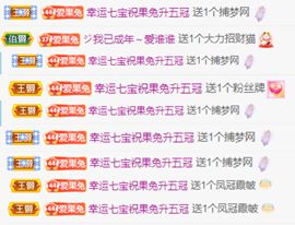 果宝兔🐇主播照片