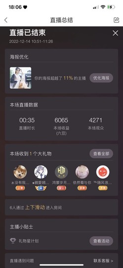 忆美❥❥❥主播照片