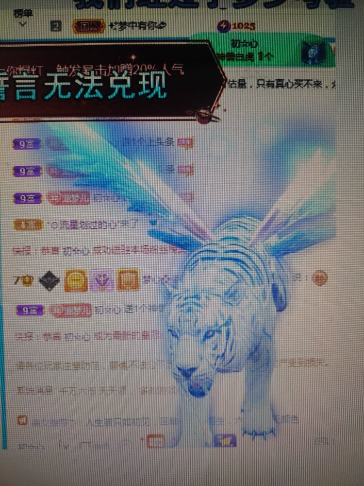 梦心💞缘于遇见的图片