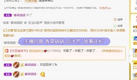 虹宝❣唱歌晚11点主播照片