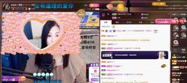 ᥫᩣ应应～主播照片