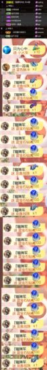 💞天宝💞💃🎤主播照片