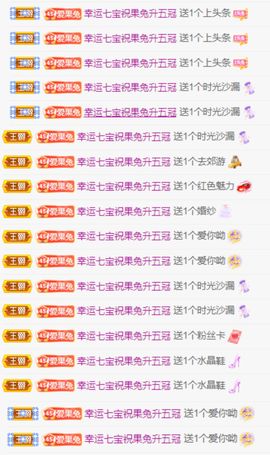 果宝兔🐇主播照片