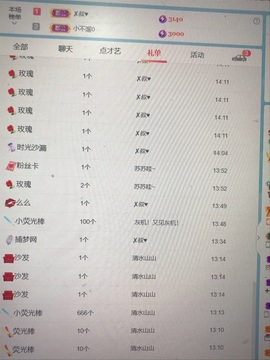 新人雪雪MM主播照片