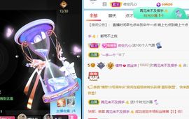 高音低音地沟通的图片
