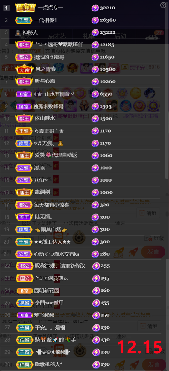 ╰つ〃薀昕🌷的图片