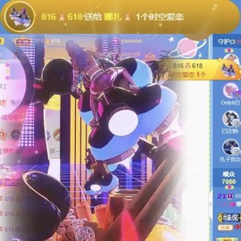 娜扎🧸主播照片